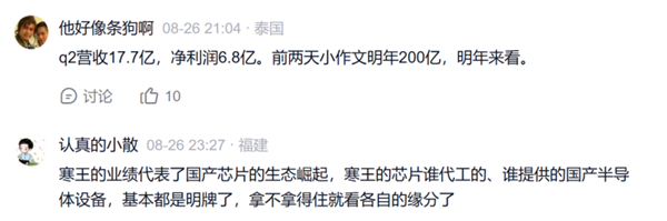（图片来源：雪球）