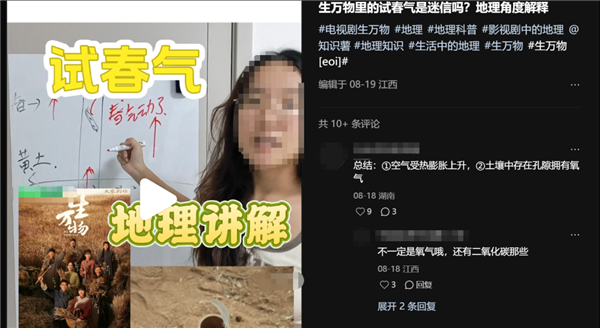 图源：某社交媒体