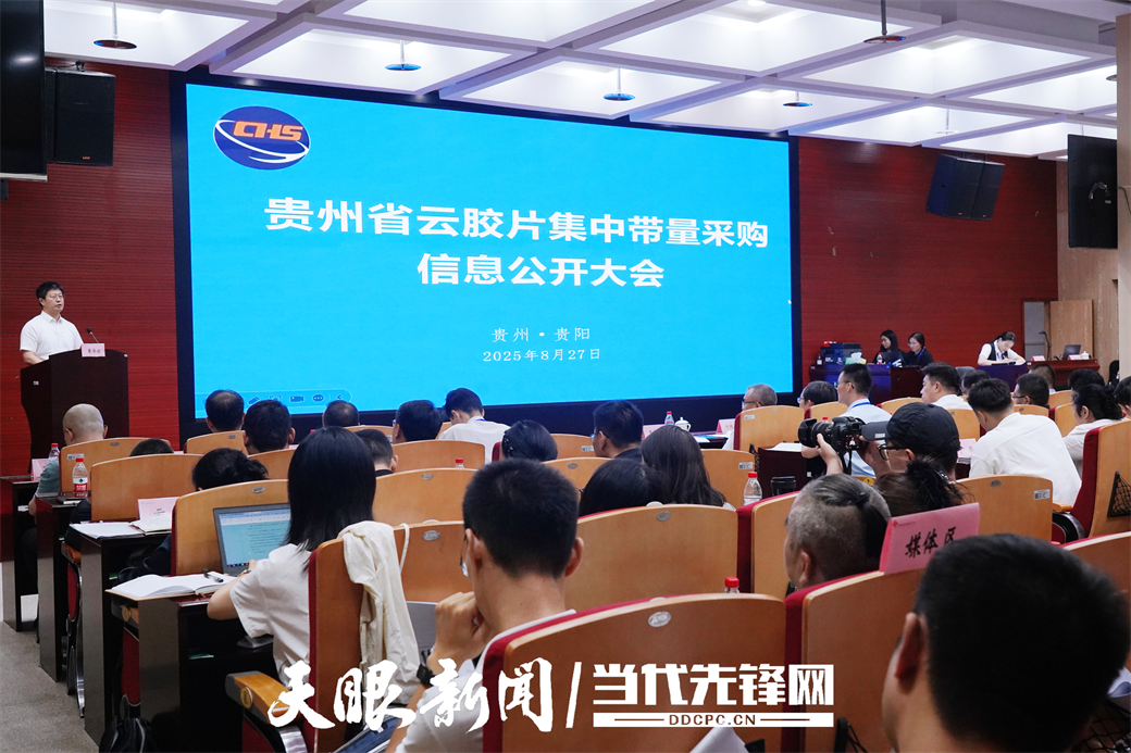 数字医用英文怎么拼写国内首个数字化医用耗材“云胶片”集采落地贵州_https://www.jmylbn.com_新闻资讯_第1张