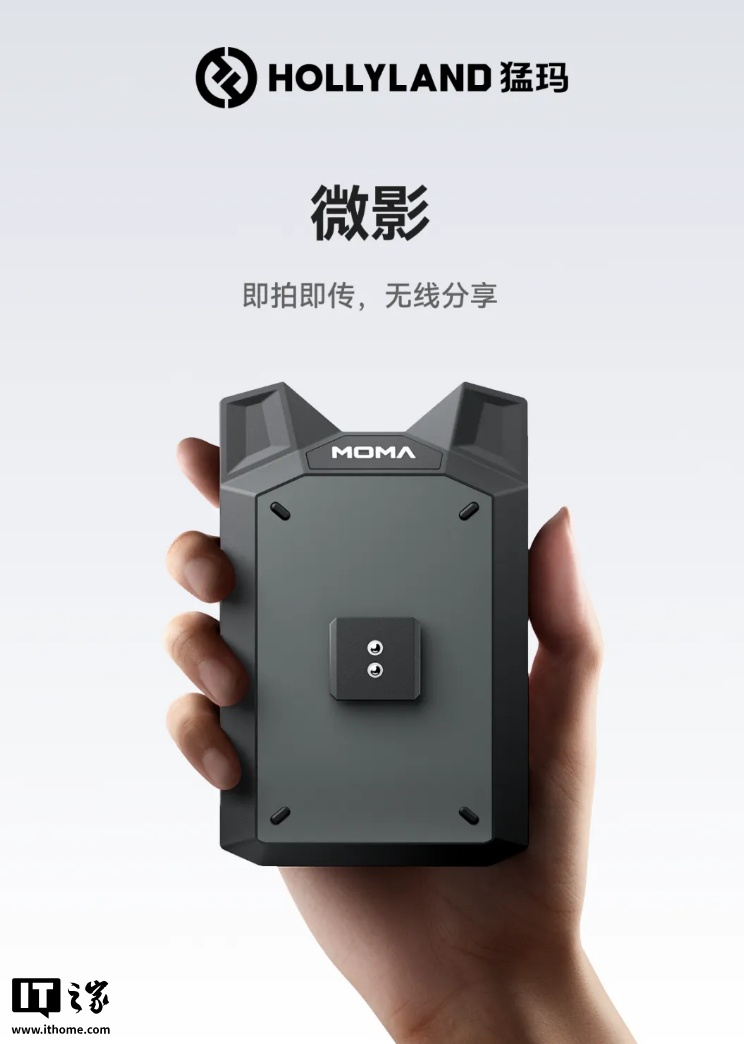 999 元：猛玛微影无线图传发布，手机秒变监视器、支持一发四收