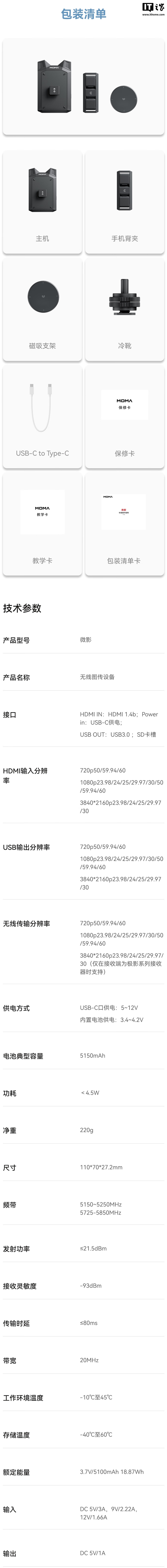 京东猛玛微影拍立传无线图传监视器999 元直达链接