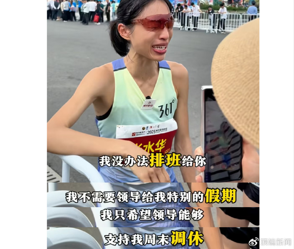 马拉松冠军女护士张水华 背后故事与争议真相