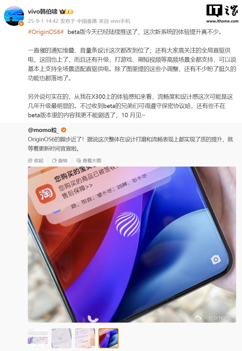 Originos Ui OriginOS 6 系统 UI 细节设计首曝:全新光影效果、vivo X300 系列手机首发|设计|OriginOS|光影_新浪科技_新浪网