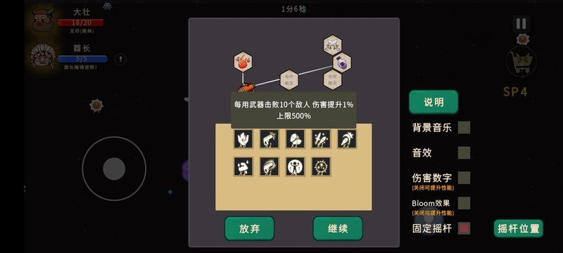 图3显示在第二次进入商店时，已获得许多玩家整局游戏都未能拿到的技能。