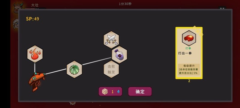 图4：大家是不是都为抽不到想要的技能苦恼？我从来不用SP刷新枪槽技能，只靠保底刷。但这局居然真给我了。