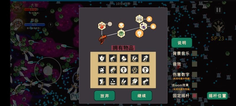 图5：技能点满，已无阻碍。