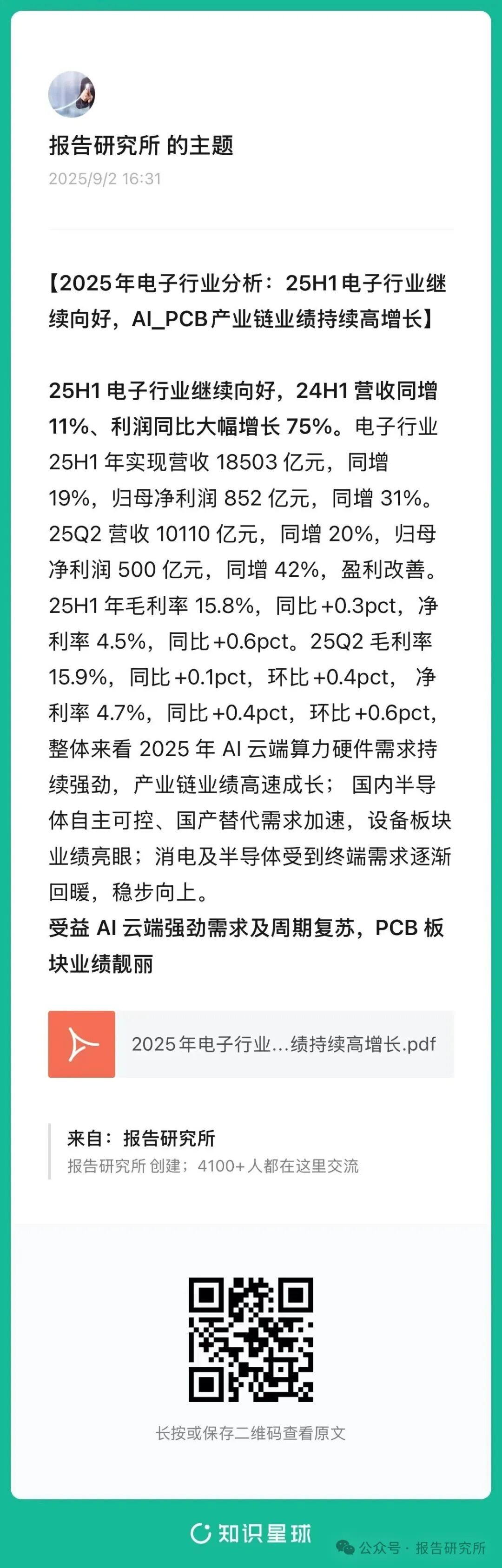 （敷陈起首：国金证券。本文仅供参考，不代表咱们的任何投资提倡。如需使用相干信息，请参阅敷陈原文。）