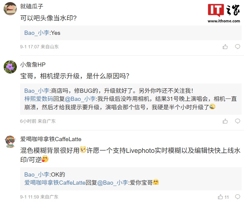 小米澎湃 OS 3 发布会专题