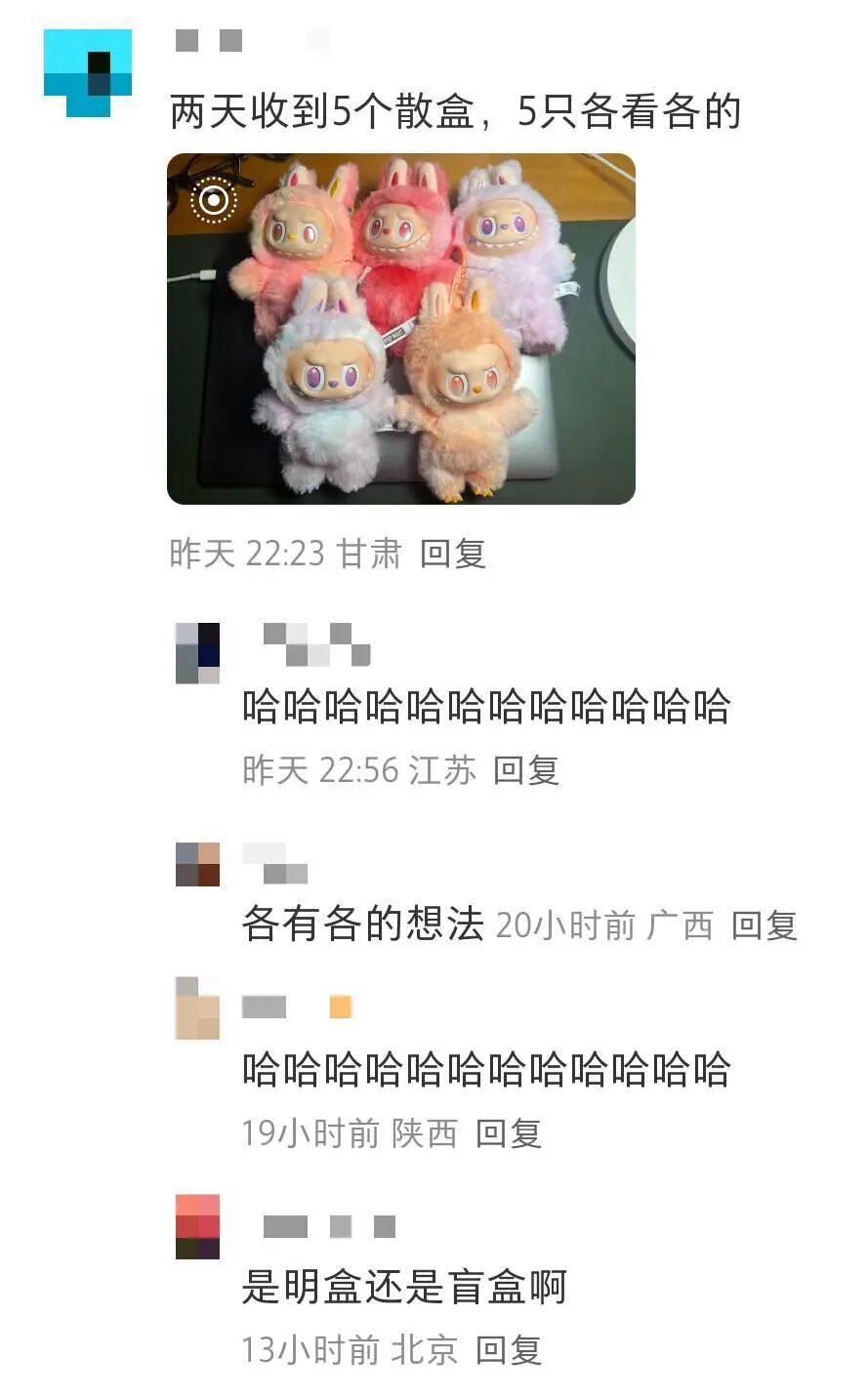 LABUBU 新品的品控遭到质疑(图片来自小红书)