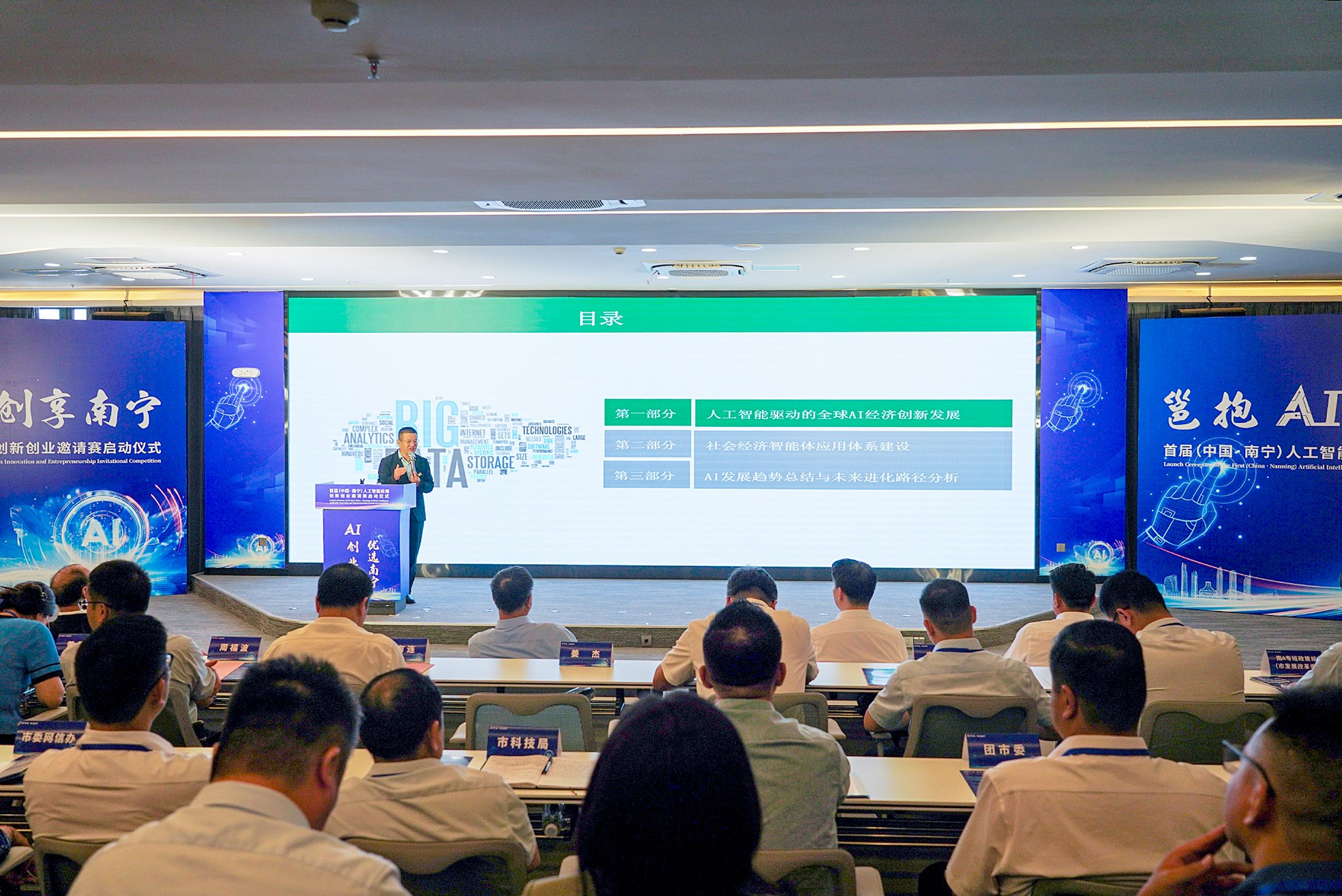     专家进行AI主题分享。    本报记者叶子榕 摄