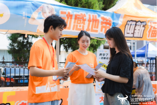 (火热开学季 移动橙添彩校园)