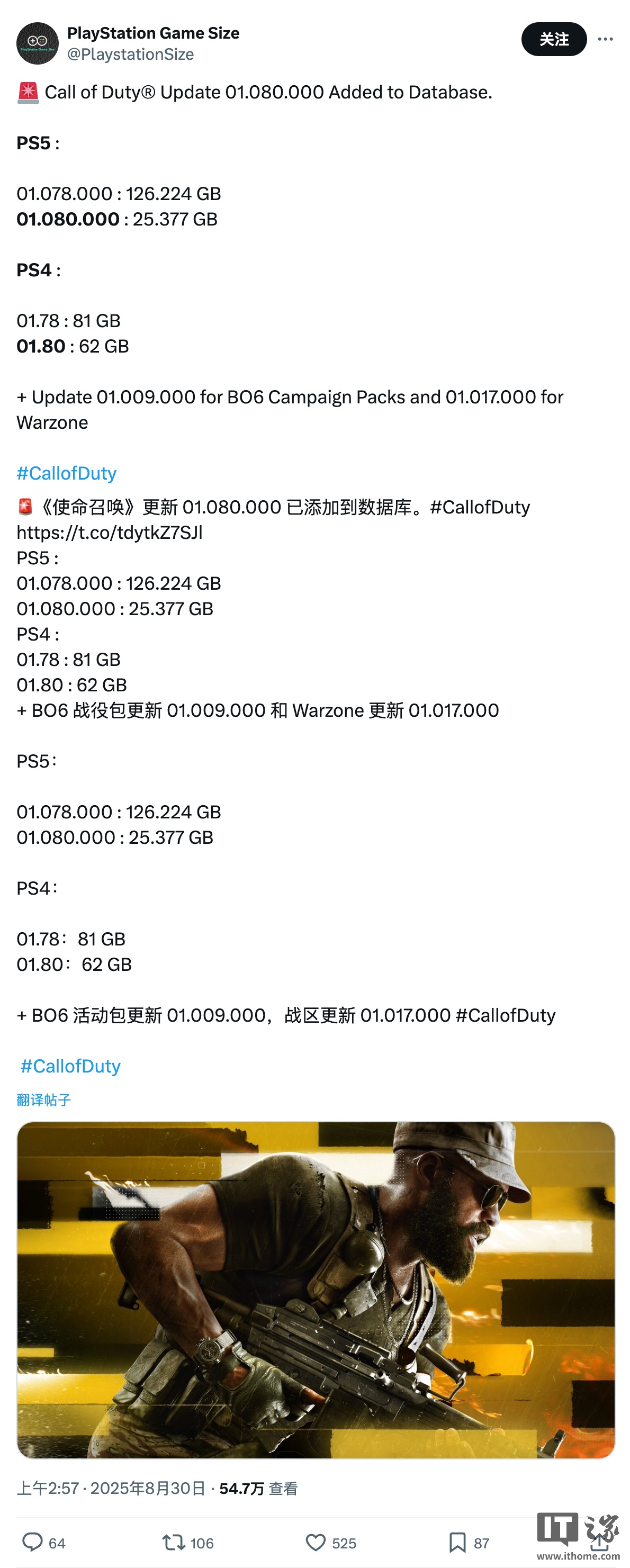 “减肥”成功？消息称《使命召唤》PS5 版下次更新将暴减 100GB 体积