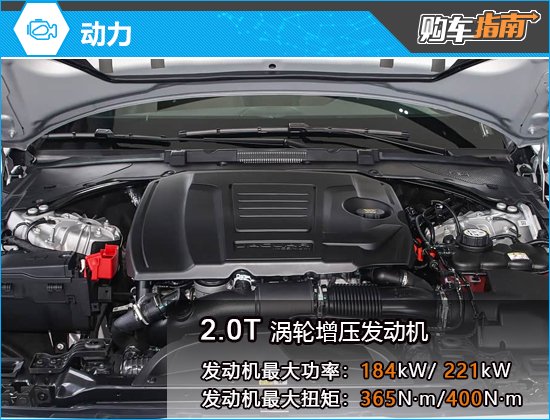 2025款捷豹XFL购车指南