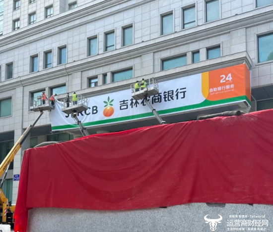 吉林农商行行长马剑凤获批上任 今年53岁 曾是建行省分行副行长_新浪科技_新浪网