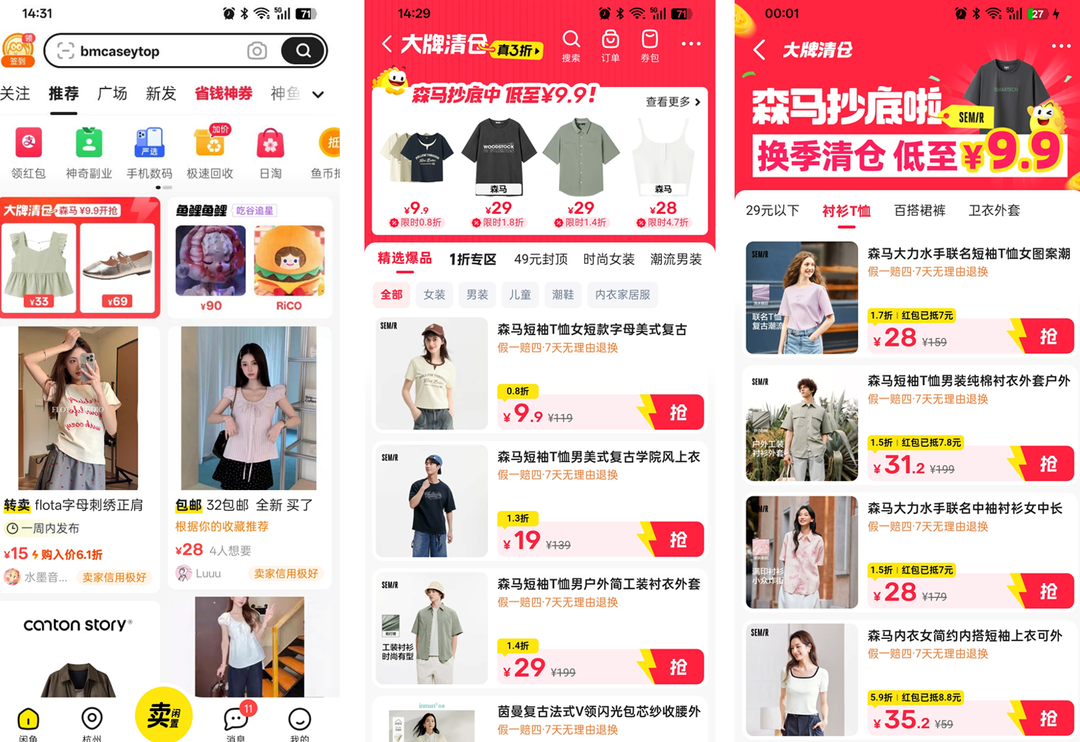 破解服饰品类库存痛点 “大牌清仓”模式加速打通尾货交易通道丨新经济观察