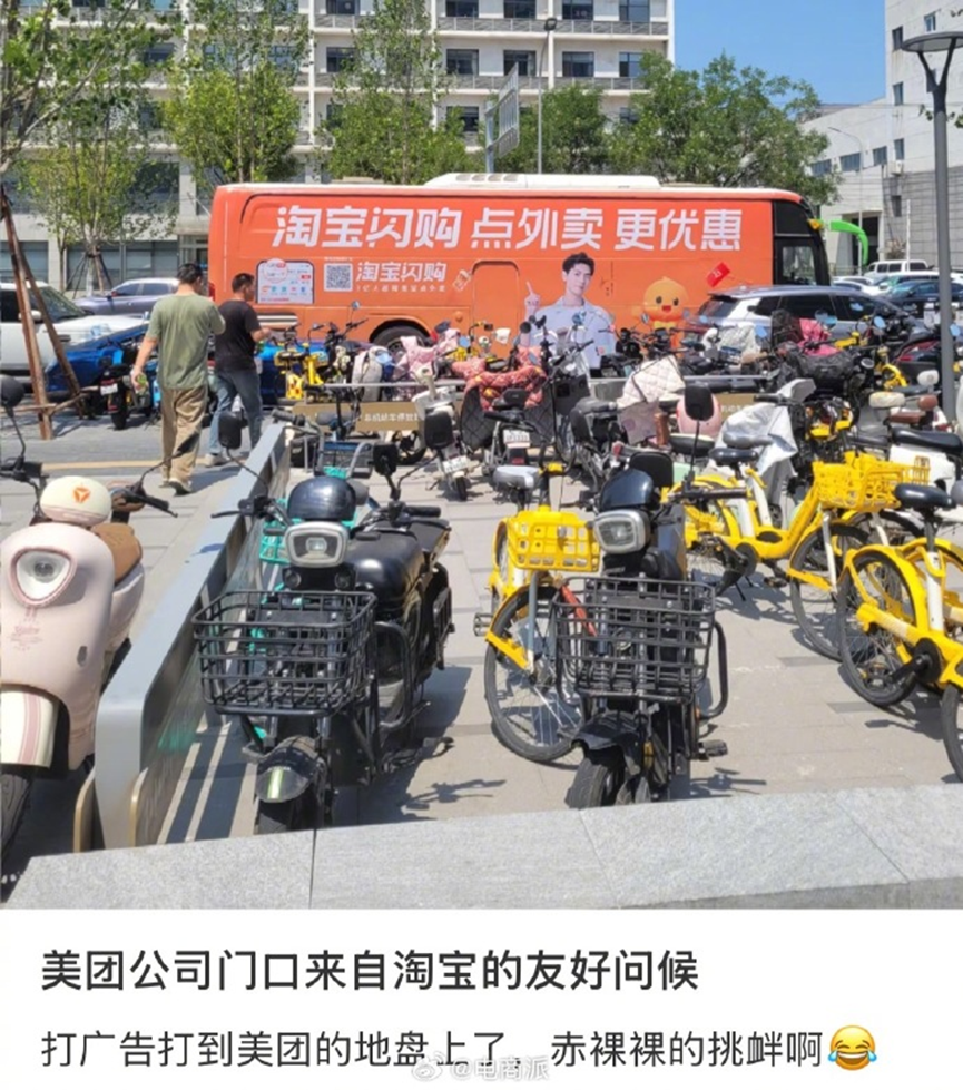 图源：微博
