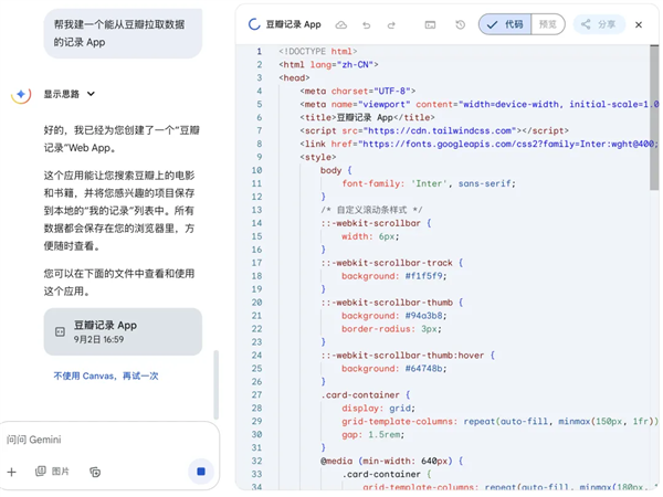 Vibe-Coding 就是「指令变代码」｜图源：极客公园