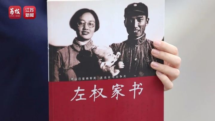 10多万人的身份证上刻着他的名字!这位铁血将军牺牲前留给妻子4个字“念念、念念”|左权_新浪财经_新浪网