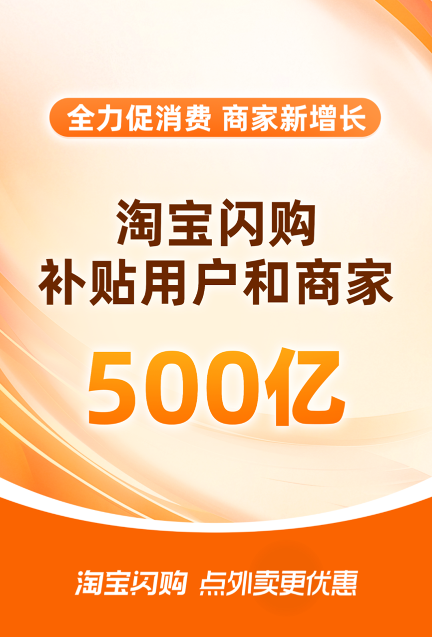 图源：饿了么、淘宝闪购