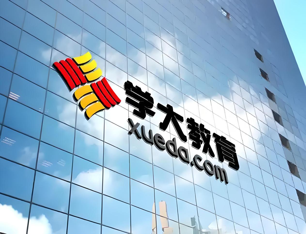 领跑A股教育半年报