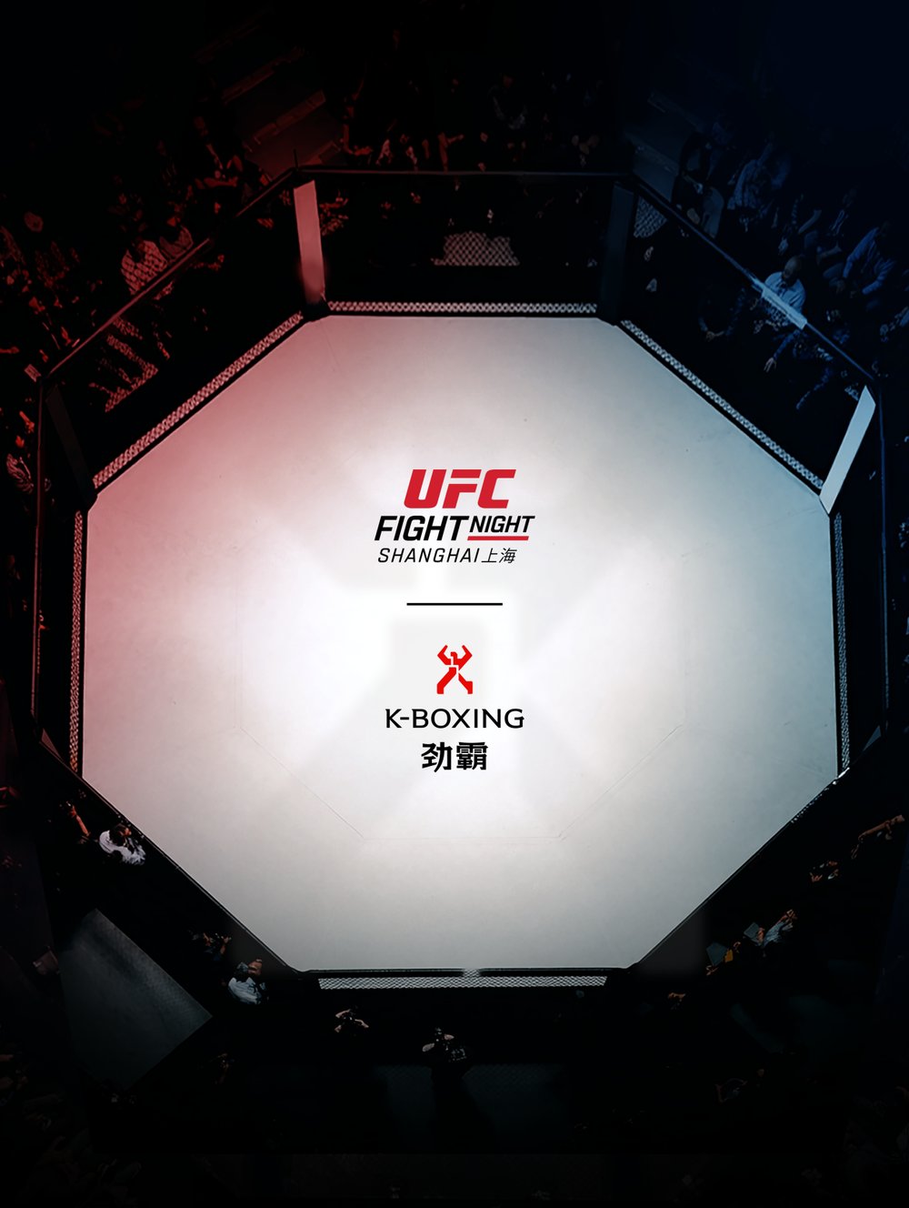 劲霸男装携手UFC上海站:助力中国力量,从容破局,带劲上场|格斗|UFC_新浪新闻