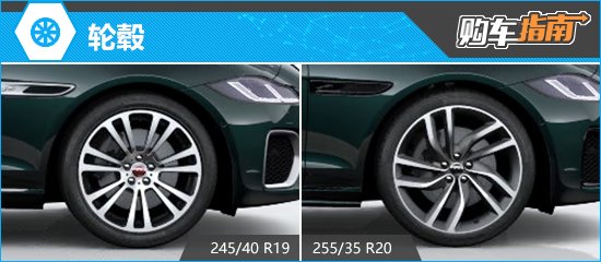 2025款捷豹XFL购车指南