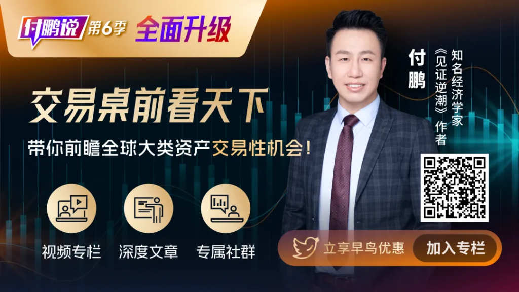来源：投资功课本Pro 作家王丽