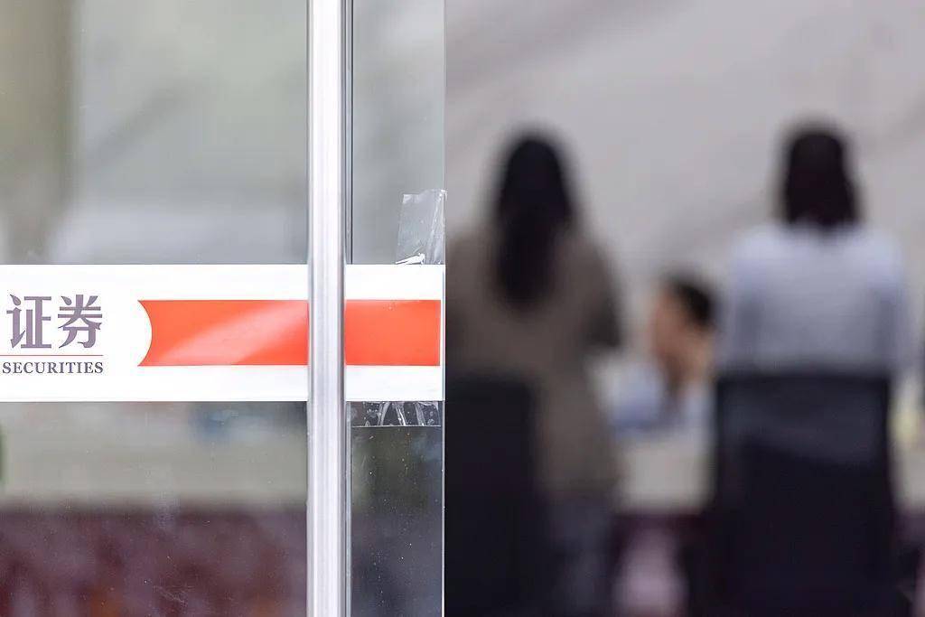 证券交易所内办理业务的股民们