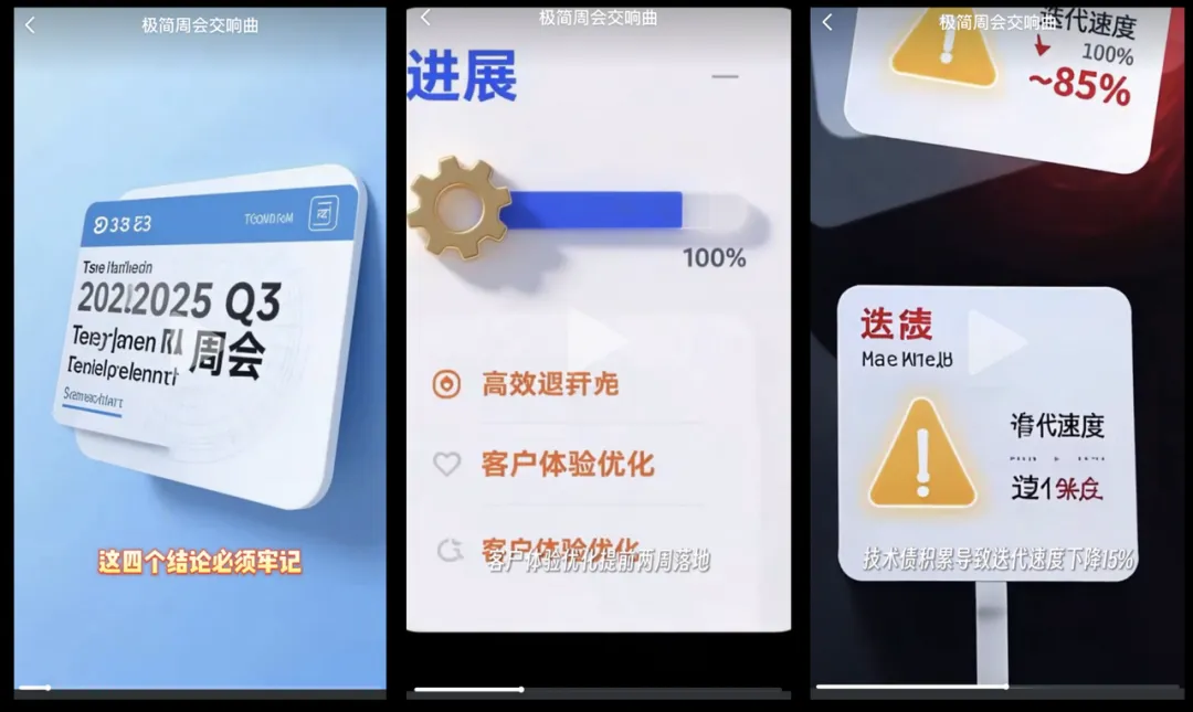 AI 生成周会视频的混乱文字｜图片来源：小云雀