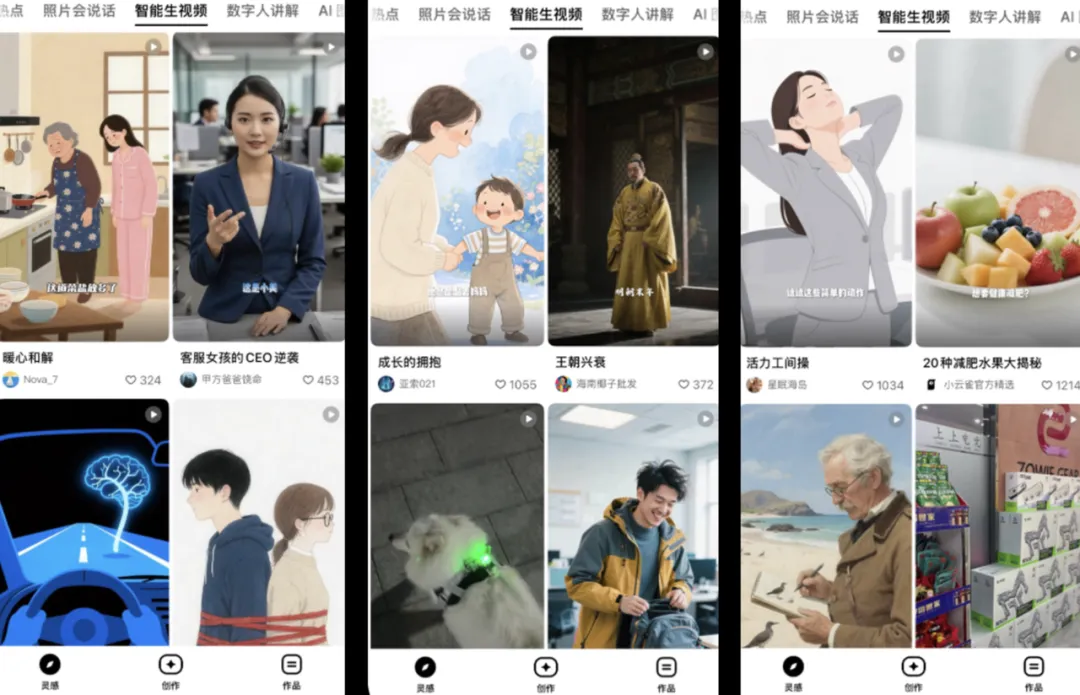 小云雀的智能生视频功能案例｜图片来源：小云雀 APP