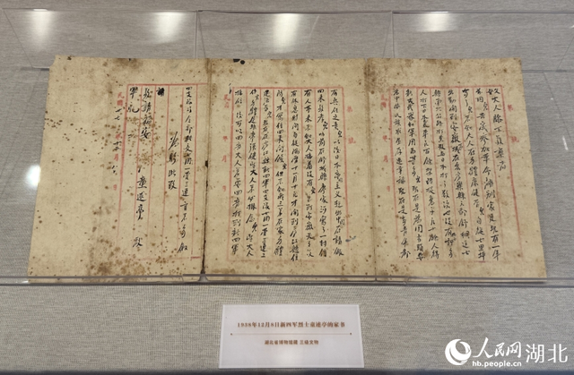 1938年12月8日新四军烈士童述亭的家书。人民网记者 周恬摄