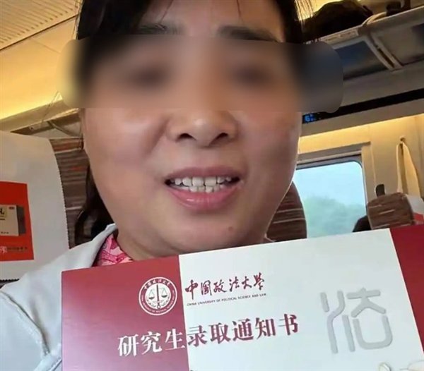 法大辟谣“54岁阿姨上岸硕士”:籍贯、年龄交叉排查均未查到 法大辟谣“54岁阿姨上岸硕士”:籍贯、年龄交叉排查均未查到