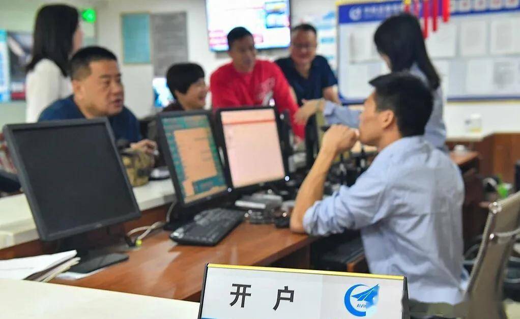 新股民开户热情高