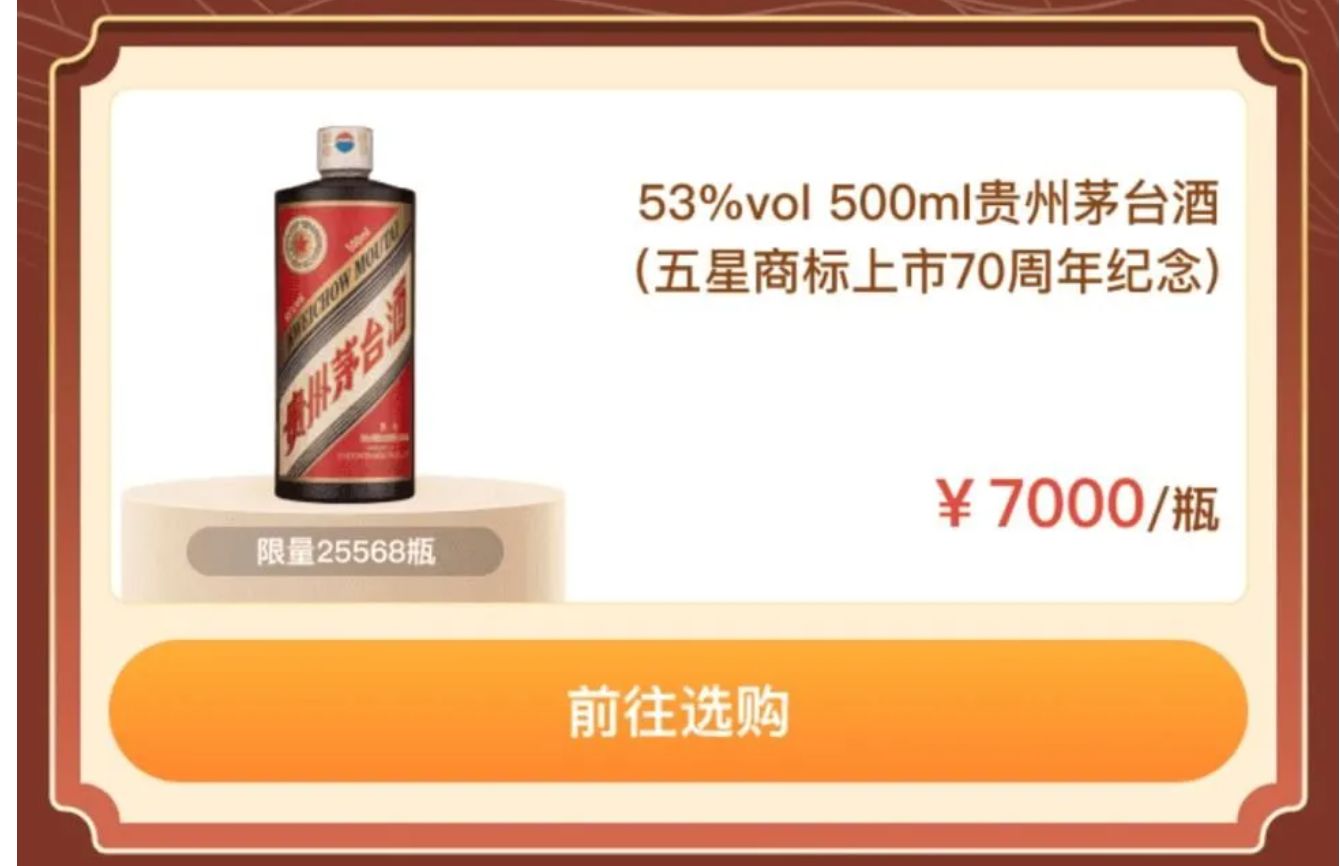 瘋狂的醬酒回歸理性：茅臺珍酒“哐哐”上新，“消費者本位”成共識