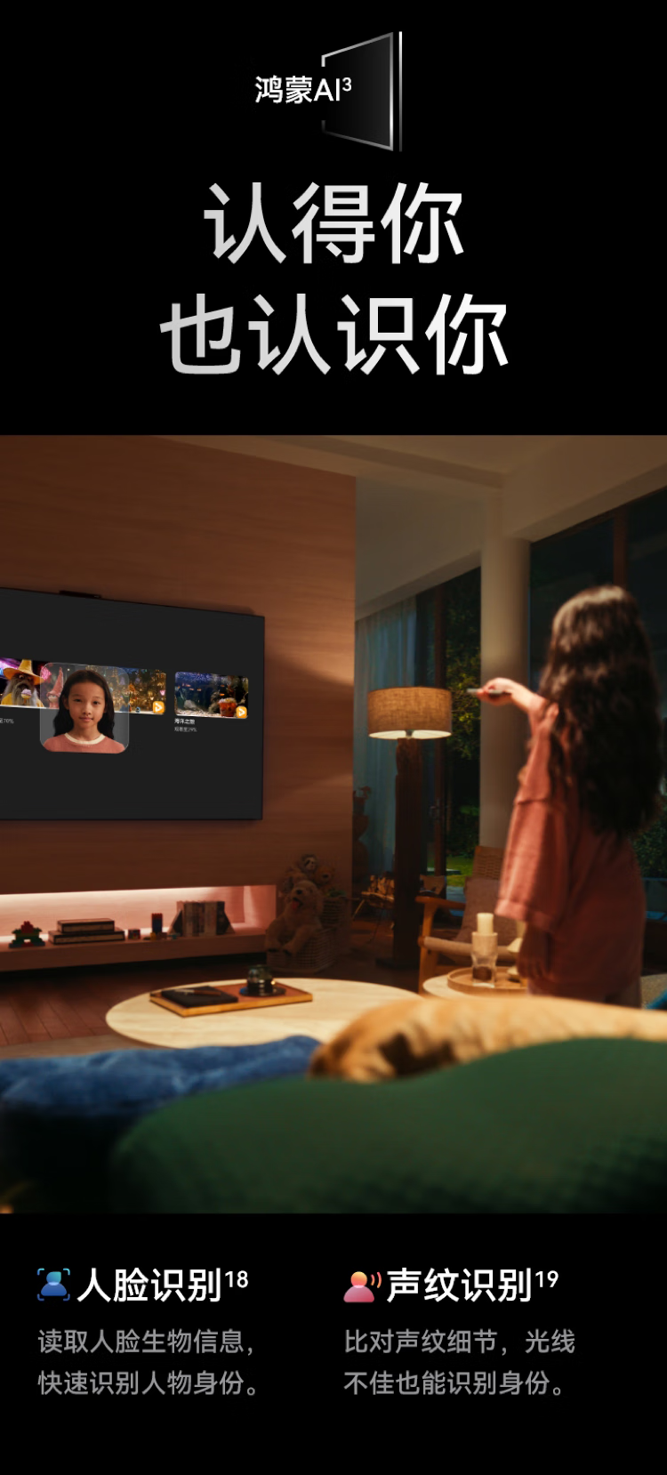 京东华为理智屏 MateTV券后 8199 元领 800 元券