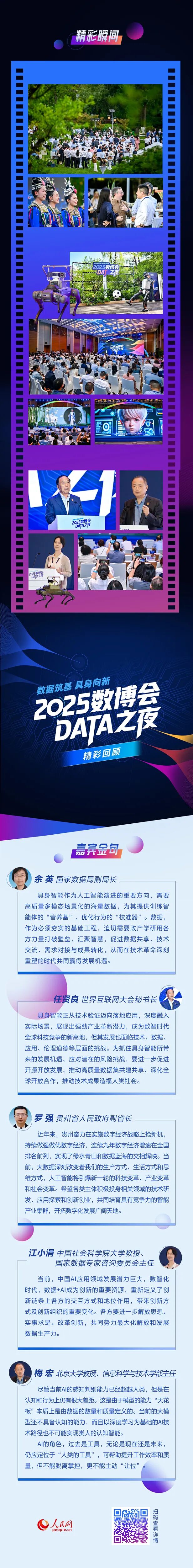 来源：人民网