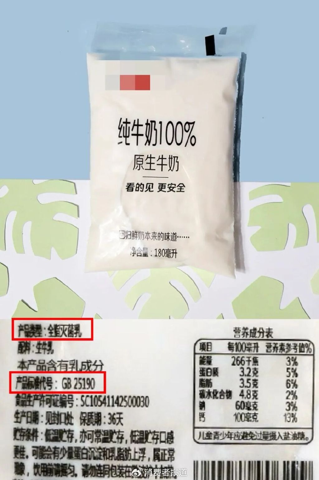 ▲“透明装小白奶”（该类家具常于冷藏区售卖） 起原：电商平台截图