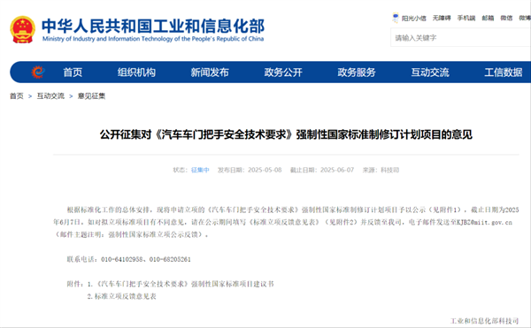 隐藏式把手 终于要被砍了吗