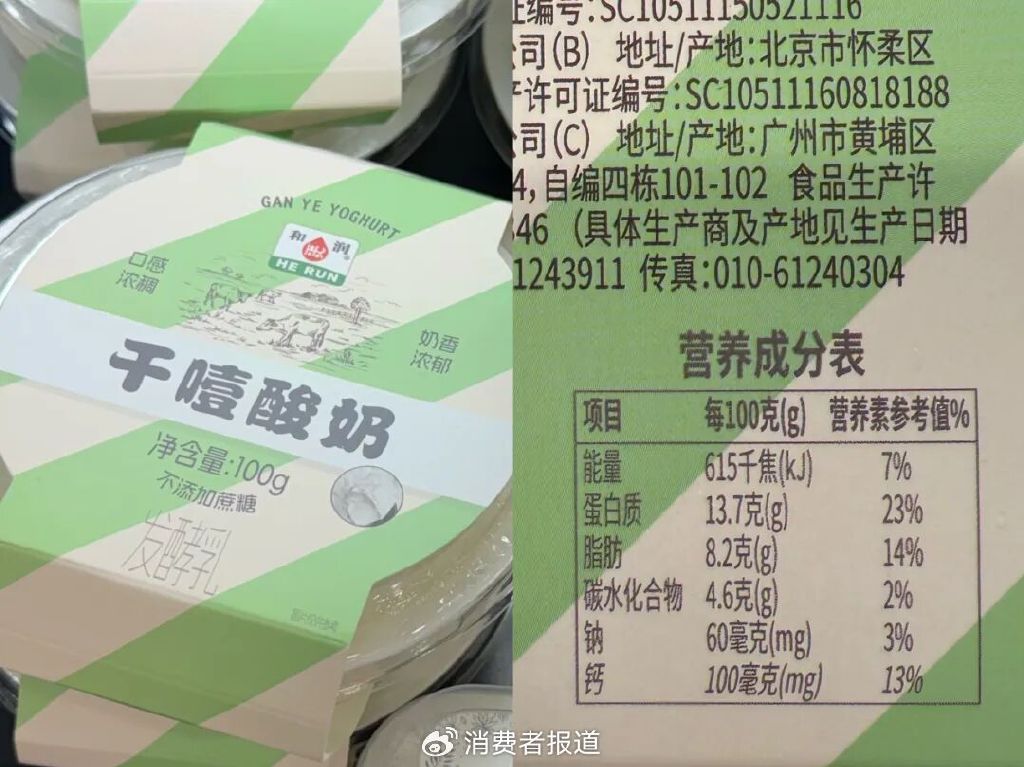 ▲某款卵白质含量超高的干噎酸奶 《糜费者报谈》记者摄