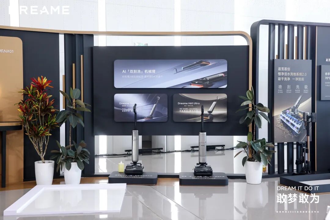 追觅新一代洗地机 T60 Ultra（左）和 H60 Ultra（右）| 图片来源：追觅