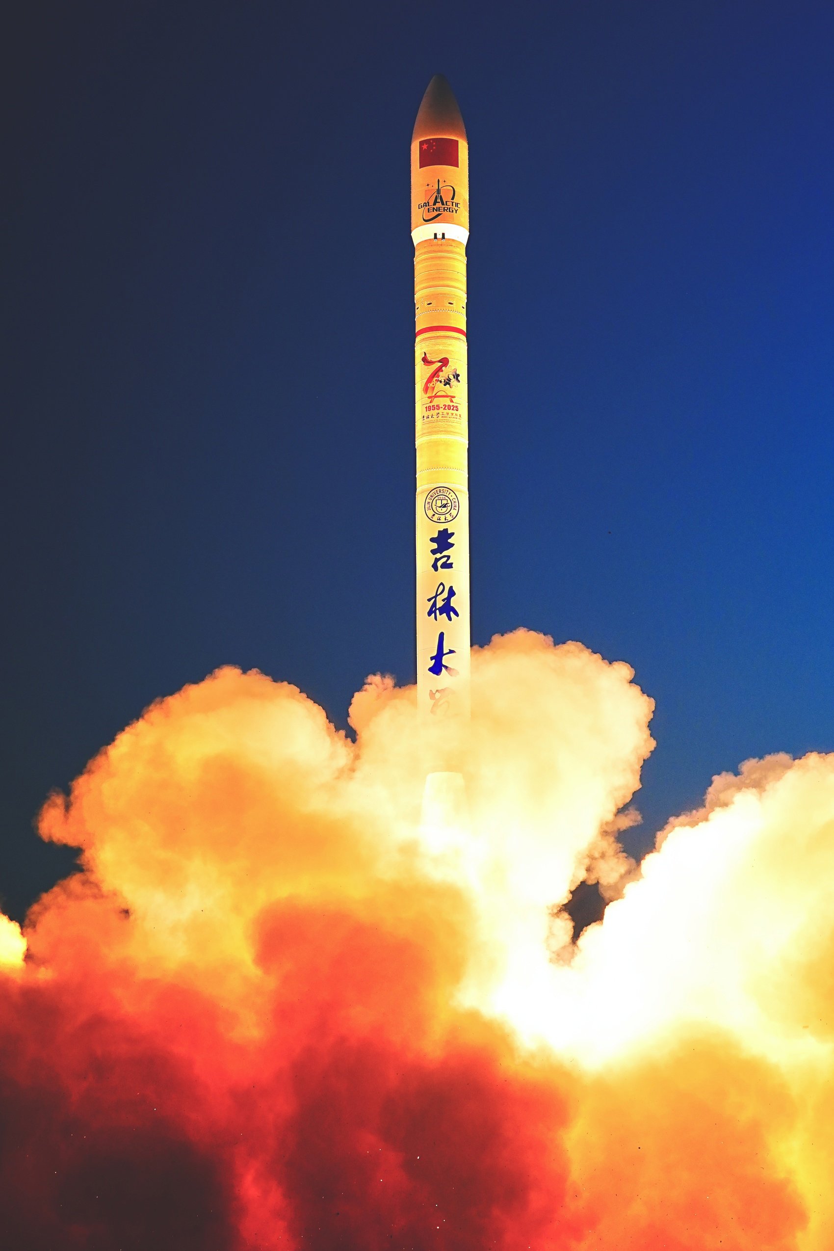 "四川资阳造"第三枚民营商业运载火箭发射成功