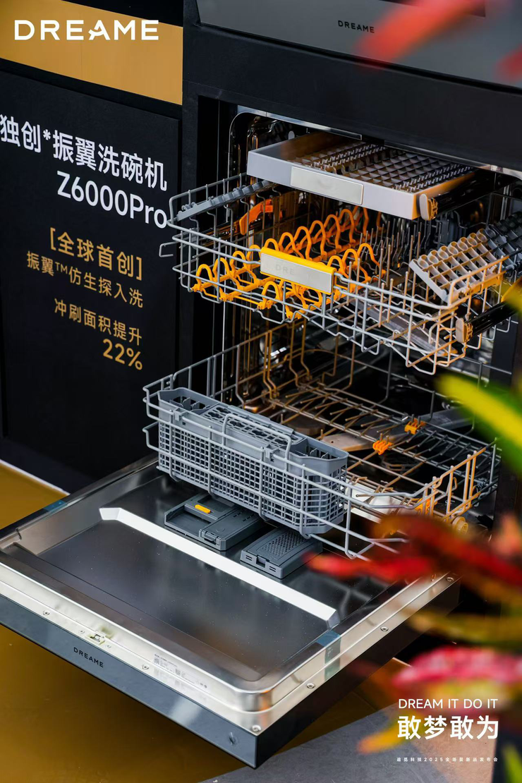 追觅厨电Z6000全线产品强势入局，定义「追觅式高端厨房」