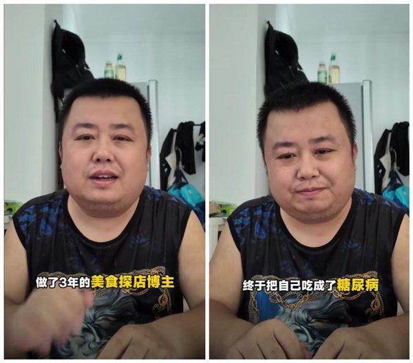 美食博主探店3年确诊糖尿病：开始减肥送外卖