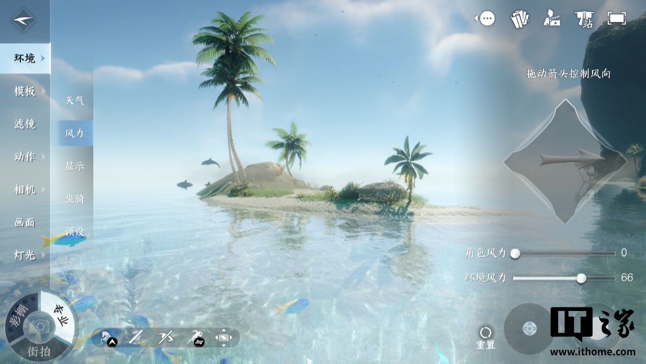 相机模式全局风场模拟选项