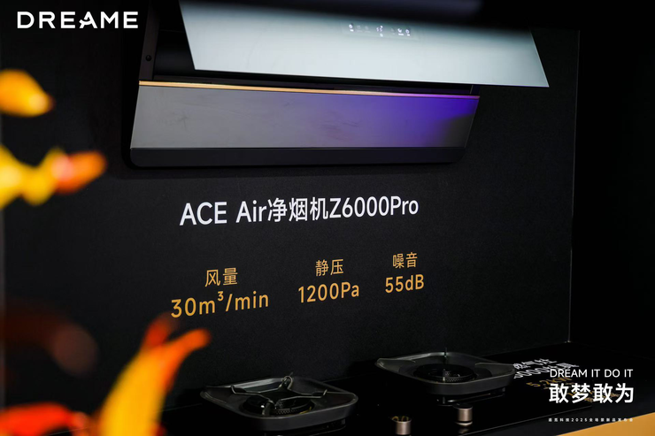 追觅厨电Z6000全线产品强势入局，定义「追觅式高端厨房」