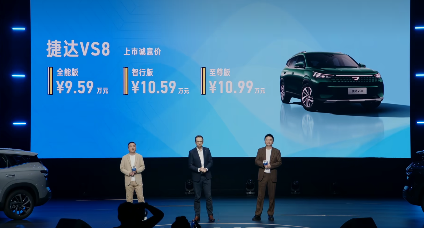 一汽-大众捷达 VS8 中型 SUV 上市：1.4T 发动机，9.59 万元起