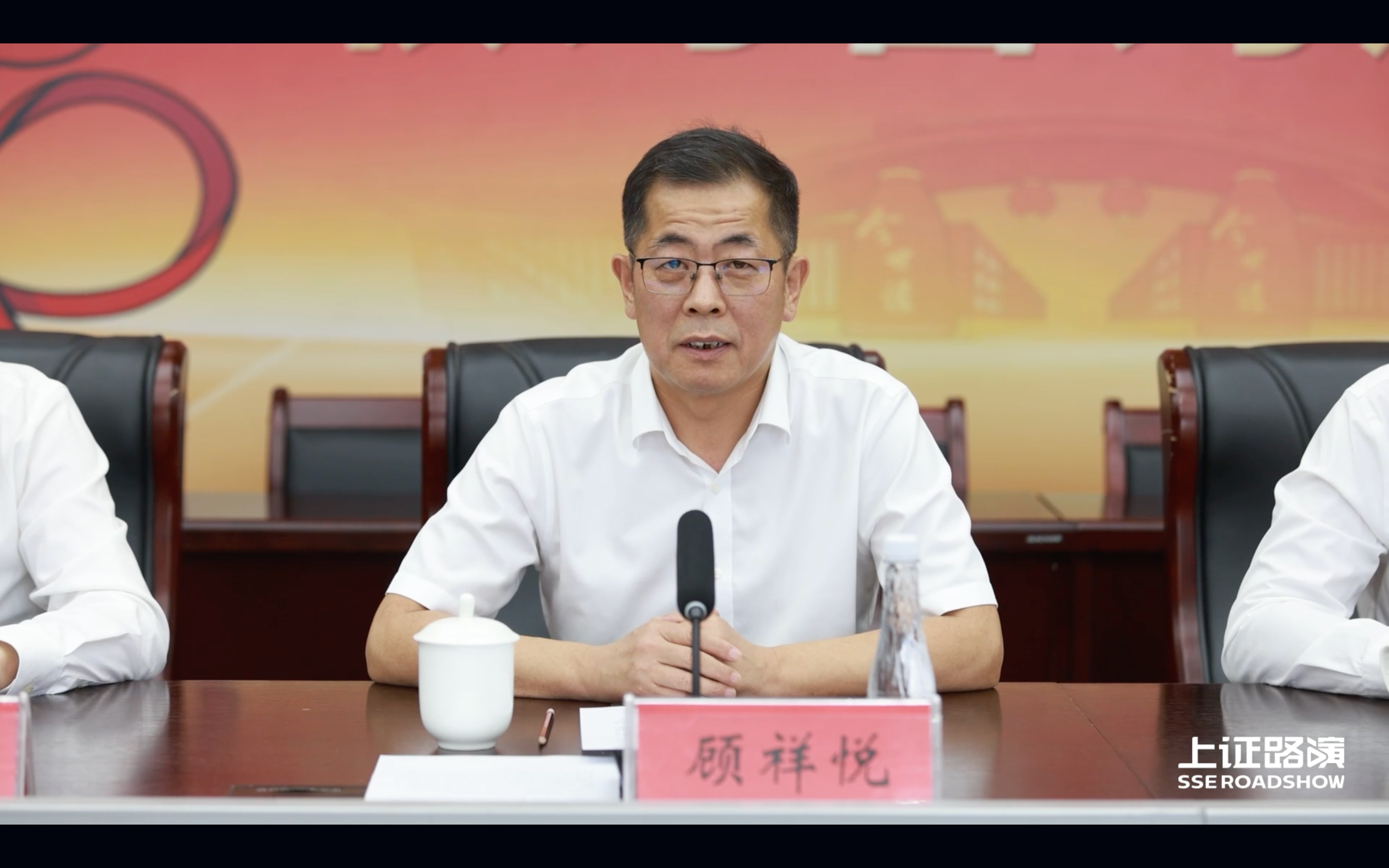 顾祥悦出席今世缘2025年半年度业绩说明会，图源：上证路演