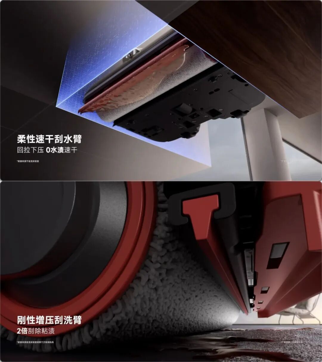 追觅新一代洗地机的前后两只「灵巧手」| 图片来源：追觅