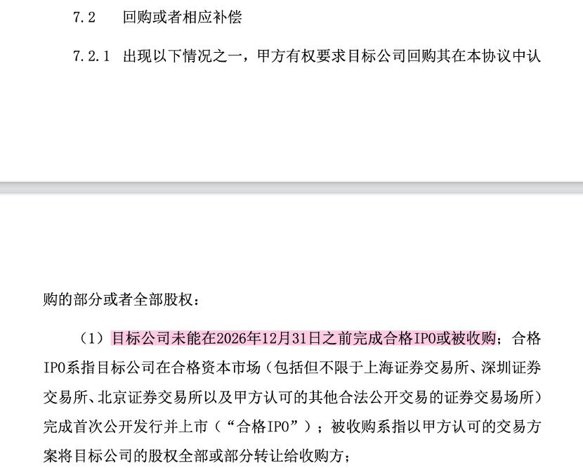 图源：科德教育公告