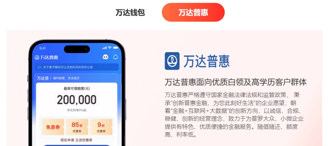 图源：万惠云创